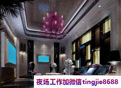 泉州泉港KTV佳丽女模招聘-泉州泉港商务场直聘{上班率100％}-颜值优先