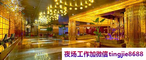 惠州博罗酒吧招聘歌手女销售-惠州博罗KTV直聘夜店KTV直聘服务员{免费入住{环境优美}}}