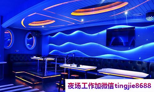 宿州高端夜店诚聘女孩-宿州夜场急聘女模——急聘KTV女销售夜场KTV等你加入