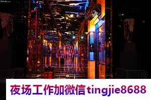庆阳庆城哪里夜店招募服务员-庆阳庆城ktv直聘网站夜店KTV直聘最新信息{夜店KTV直聘二班最多喝多送}
