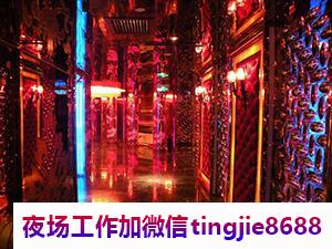 泉州金门夜总会酒吧佳丽女模招聘-泉州金门夜店酒吧常年直聘模特-稳定11OO-15OO起
