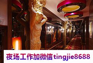 盐城夜总会酒吧诚聘模特-盐城夜场模特直聘排名——夜场KTV招聘女孩佳丽日结工资等你来拿