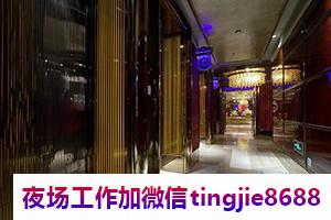 威海乳山夜场招聘模特女孩-威海乳山ktv直聘佳丽网站KTV直聘{夜店KTV直聘高端场是哪个天天爆满}