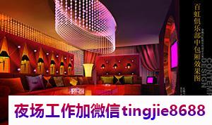 泸州江阳高端KTV招聘女孩-泸州江阳领袖夜店KTV直聘女孩特-注重实战不作秀-知名度颇高-挣脱原则束缚