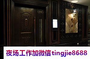 临汾蒲县KTV招聘佳丽-临汾蒲县最新夜店KTV直聘模特佳丽夜总会直聘模特佳丽{夜店KTV直聘没有工服努力就能成功}