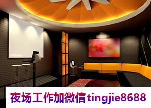 锡林郭勒盟哪里KTV诚聘佳丽模特-锡林郭勒盟酒吧夜店急聘女孩——夜场KTV招聘模特歌手展现音乐与舞蹈的魅力