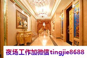 哈密巴里坤靠谱夜场招聘酒水促销员-哈密巴里坤高端夜店酒吧急聘模特-夜总会求职来去自由