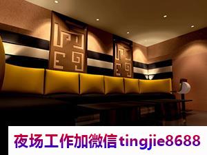 延边哪里夜场KTV诚聘佳丽模特-延边夜总会酒店急聘佳丽——夜场KTV招聘女服务员模特展现你的风采