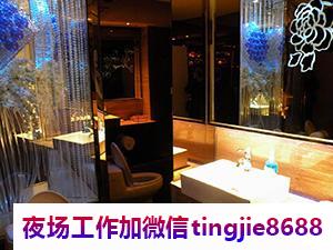 洛阳吉利夜场KTV招募女孩模特-洛阳吉利正规夜总会直聘夜店酒吧模特新人必看信息