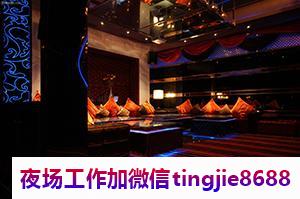 甘孜德格夜店酒吧招聘-甘孜德格优秀夜店KTV直聘女孩特《生活可以是甜的也可以是苦的》