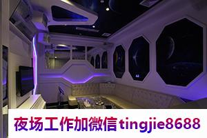 沧州新华夜总会排名招聘-沧州新华夜总会夜店会所直聘模特只需跟我一年