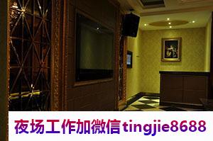 晋中榆社高端酒吧招聘女孩模特-晋中榆社前三名夜店KTV直聘模特-高端高端KTV直聘信息