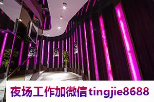 营口夜场KTV礼仪模特招聘-营口夜店招聘女歌手DJ——求职者必看！最新招聘动态，精准匹配等你来
