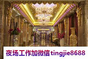 林芝夜场KTV直聘佳丽.高薪职位等你来.林芝高端夜店佳丽招募——美人如花，招聘现场风采无限