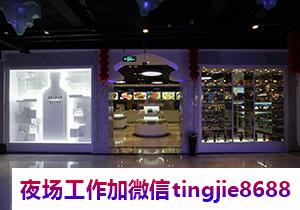 苏州张家港KTV服务员女孩招募-苏州张家港KTV直聘服务员KTV直聘信息{1000-1500-1800别看了就这把！稳定靠谱}