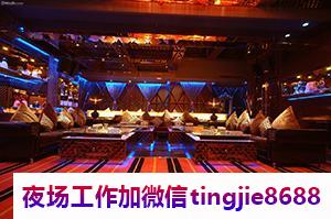 洛阳偃师高端酒吧招募女孩模特-洛阳偃师顶尖酒店ktv直聘女孩特/公司内部直招/无任何押金杂费/起点高优势足