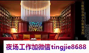 太原夜场KTV招聘模特女模.展现你的魅力.太原哪里夜店酒吧招募女孩佳丽——信息资讯助力美人才华绽放，小家碧玉立志成大事