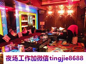 大庆夜店招聘女模-大庆夜场KTV求职女孩招聘——抢占职场先机：掌握这些精准招聘资讯，赢在起跑线！