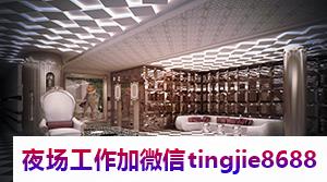 防城港港口夜总会酒吧佳丽女模招聘-防城港港口酒吧夜店KTV直聘女孩特-所有的目标都可以被达成