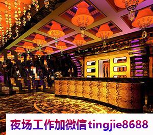 咸宁赤壁KTV夜场模特招募-咸宁赤壁靠谱的夜店酒吧领队直聘-财富梦想都有