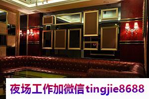 佛山禅城夜总会招聘女孩模特-佛山禅城夜总会直聘模特KTV直聘信息{急缺大量优质美女}