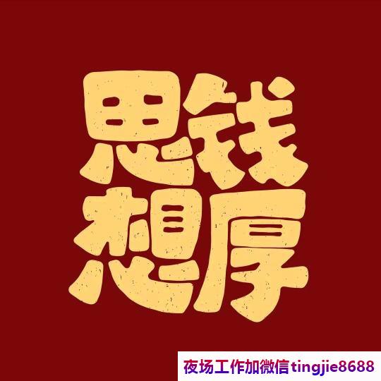 丽水云和哪里夜店酒吧招募女孩佳丽-丽水云和夜店直聘最新信息最新KTV直聘{夜店KTV直聘本人带队-高端素质大客多}