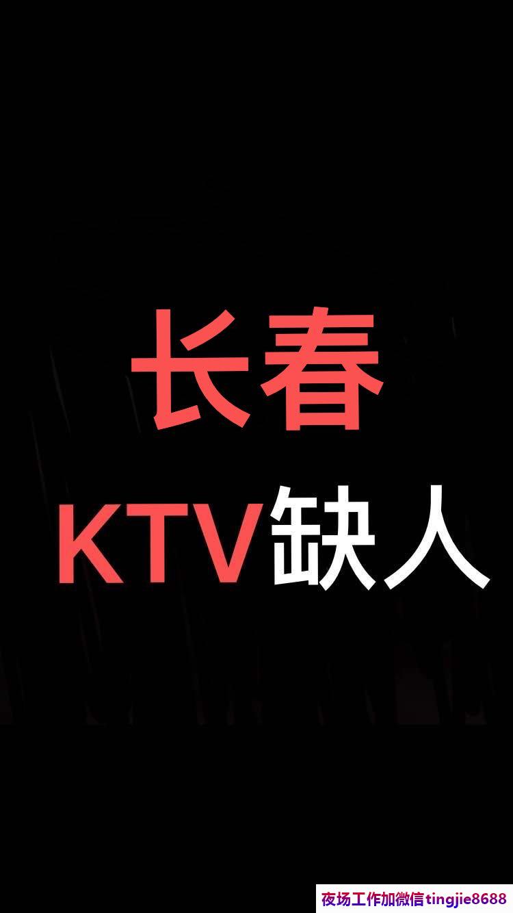中山夜总会夜店诚聘佳丽-中山夜场急聘女模——夜场佳丽日薪招聘你准备好展现自己了吗