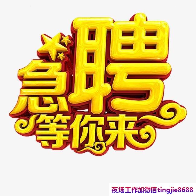 新乡卫辉高端KTV招募模特-新乡卫辉ktv直聘模特KTV直聘网站{KTV直聘不穿工服颜值换钱}