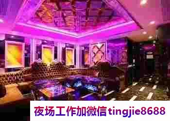 鹤壁鹤山高端夜场招募佳丽女孩-鹤壁鹤山夜店KTV直聘模特兼职-走进圈子跟对人