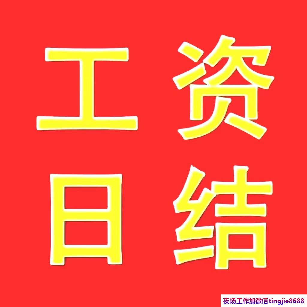 哈尔滨香坊夜总会招募模特模特-哈尔滨香坊KTV直聘信息公示如下KTV找工作问让你少走弯路工资日结1000~1500秒到账永不拖欠