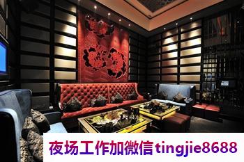 滁州全椒夜店招聘女模-滁州全椒高端商务场直聘{每天缺人无任务}日结1500起-高端纯商务
