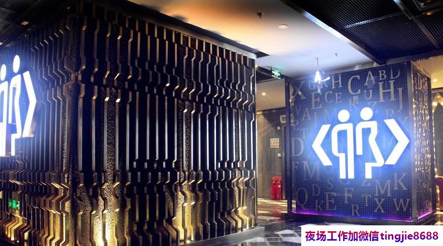 肇庆高要夜场招聘歌手女销售-肇庆高要夜店KTV直聘服务员夜店KTV直聘服务员{日结1000~2000起}