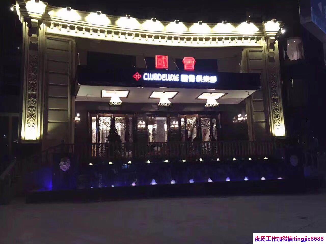 九江星子夜场KTV招聘佳丽女孩-九江星子ktv直聘服务员最新夜店KTV直聘{夜总会直聘一千场喝多送}