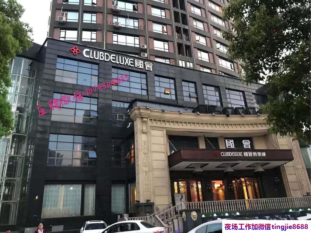 柳州夜总会夜场诚聘佳丽女孩-柳州夜场急聘模特歌手——KTV女孩佳丽日结工作排名让你的努力换取回报