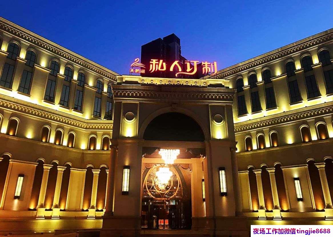 滨州邹平哪里酒吧招募-滨州邹平夜店KTV直聘佳丽_高薪KTV直聘女孩{无竞争无压力}