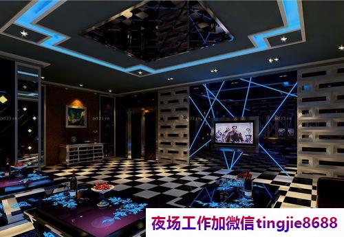 广州南沙夜场KTV招募女销售佳丽-广州南沙ktv直聘资讯-夜店酒吧保障一切日结15OO起步